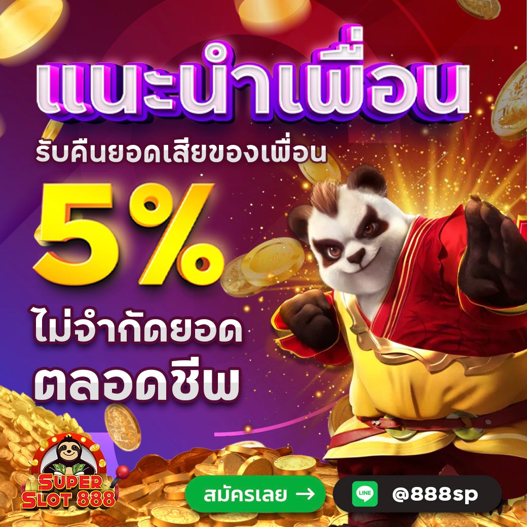 แนะนำเพื่อน